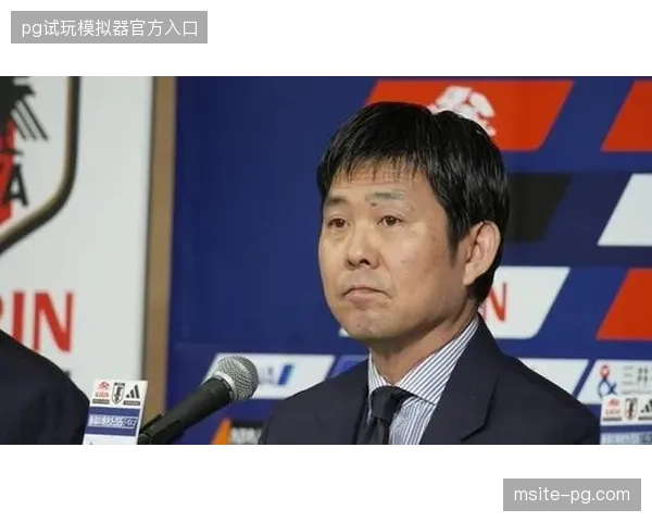 森保一发布会上明确球队长远目标,强调日本足球需要有挑战世界之巅的雄心 森保一发布会上明确球队长远目标,强调日本足球需要有挑战世界之巅的雄心