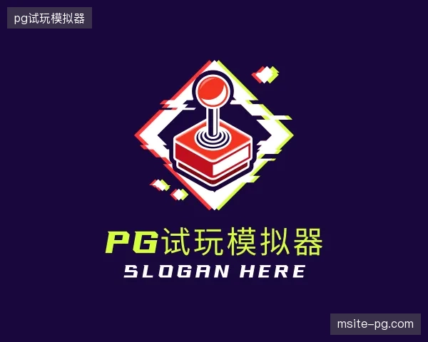 介绍pg试玩模拟器官方入口